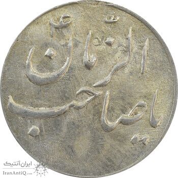 سکه شاباش گلدان بدون تاریخ (صاحب الزمان) - MS63 - محمد رضا شاه