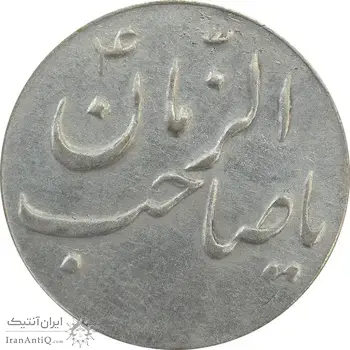سکه شاباش گلدان بدون تاریخ (صاحب الزمان) - AU58 - محمد رضا شاه