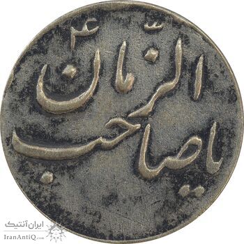 سکه شاباش گلدان بدون تاریخ (صاحب الزمان) - VF30 - محمد رضا شاه