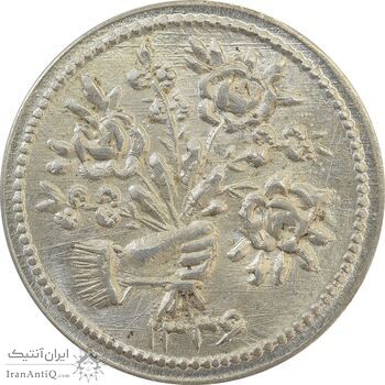 سکه شاباش دسته گل 1336 - MS65 - محمد رضا شاه