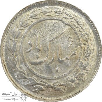 سکه شاباش دسته گل 1336 - MS65 - محمد رضا شاه