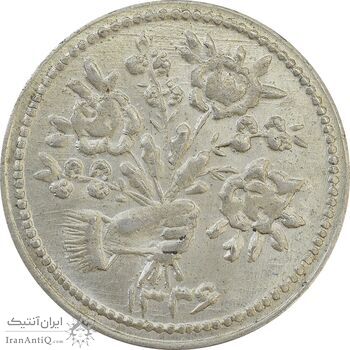 سکه شاباش دسته گل 1336 - MS63 - محمد رضا شاه سکه شاباش دسته گل 1336 - MS63 - محمد رضا شاه