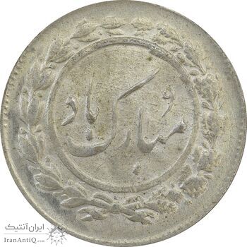 سکه شاباش دسته گل 1336 - MS63 - محمد رضا شاه سکه شاباش دسته گل 1336 - MS63 - محمد رضا شاه