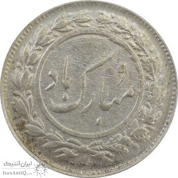 سکه شاباش دسته گل 1336 - AU55 - محمد رضا شاه