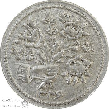 سکه شاباش دسته گل 1336 - EF45 - محمد رضا شاه