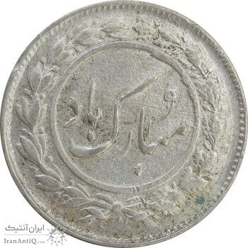 سکه شاباش دسته گل 1336 - EF45 - محمد رضا شاه