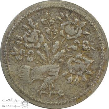 سکه شاباش دسته گل 1336 - VF35 - محمد رضا شاه