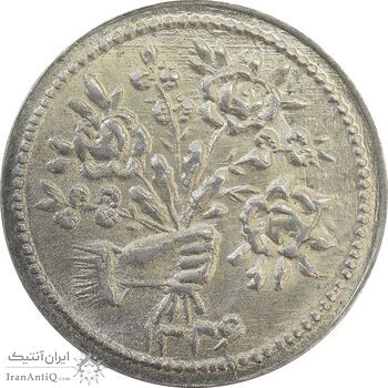 سکه شاباش دسته گل 1336 (شاد باش) - MS65 - محمد رضا شاه