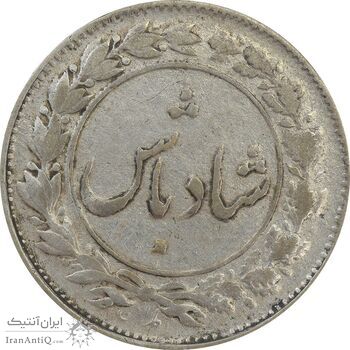 سکه شاباش دسته گل 1336 (شاد باش) - VF35 - محمد رضا شاه