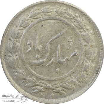 سکه شاباش دسته گل 1337 - AU58 - محمد رضا شاه