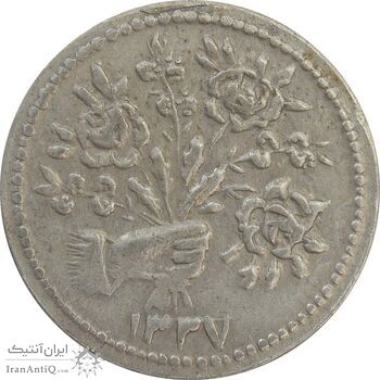 سکه شاباش دسته گل 1337 - VF35 - محمد رضا شاه سکه شاباش دسته گل 1337 - VF35 - محمد رضا شاه