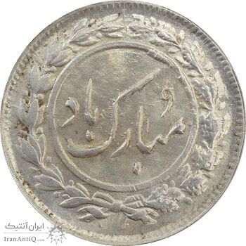 سکه شاباش دسته گل 1338 - MS64 - محمد رضا شاه