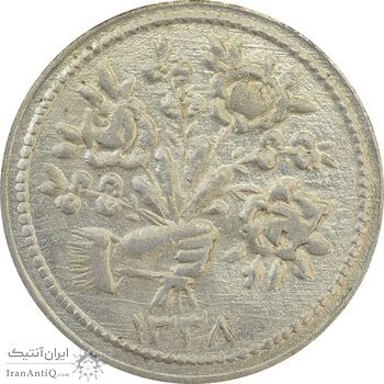سکه شاباش دسته گل 1338 - MS63 - محمد رضا شاه