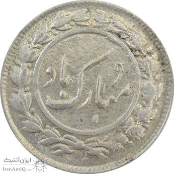 سکه شاباش دسته گل 1338 - AU55 - محمد رضا شاه سکه شاباش دسته گل 1338 - AU55 - محمد رضا شاه