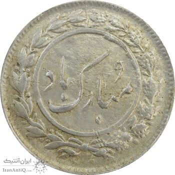 سکه شاباش دسته گل 1338 - EF45 - محمد رضا شاه