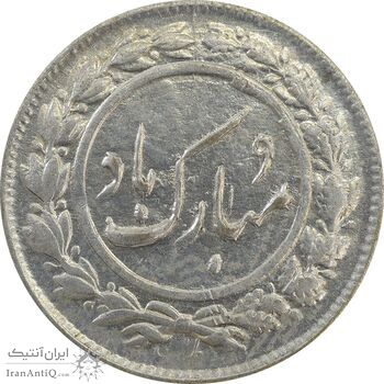 سکه شاباش دسته گل 1338 - VF35 - محمد رضا شاه