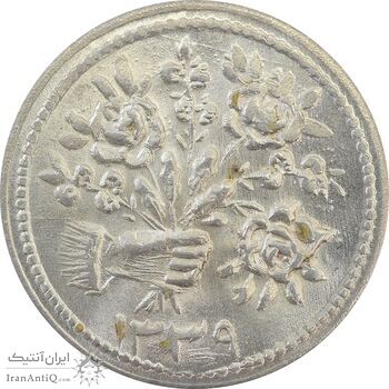 سکه شاباش دسته گل 1339 - MS65 - محمد رضا شاه
