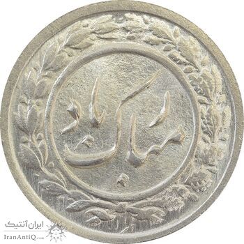 سکه شاباش دسته گل 1339 - MS65 - محمد رضا شاه