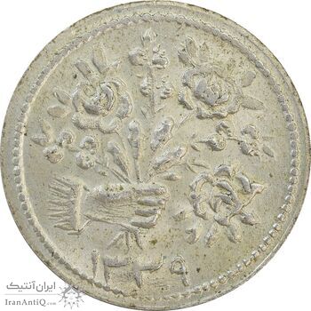 سکه شاباش دسته گل 1339 - MS64 - محمد رضا شاه