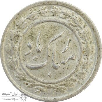 سکه شاباش دسته گل 1339 - MS64 - محمد رضا شاه