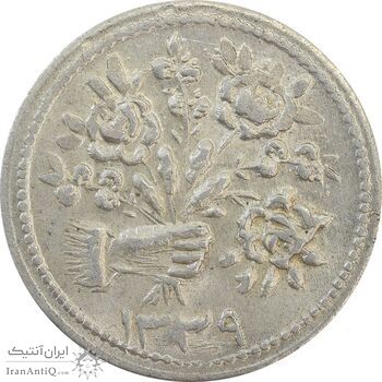 سکه شاباش دسته گل 1339 - MS63 - محمد رضا شاه