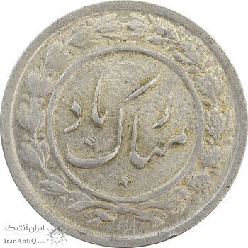 سکه شاباش دسته گل 1339 - MS63 - محمد رضا شاه