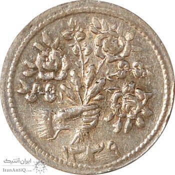 سکه شاباش دسته گل 1339 - AU58 - محمد رضا شاه سکه شاباش دسته گل 1339 - AU58 - محمد رضا شاه