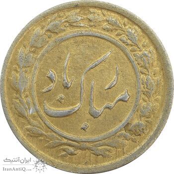 سکه شاباش دسته گل 1339 (طلایی) - MS62 - محمد رضا شاه