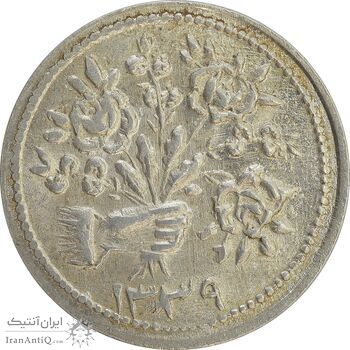 سکه شاباش دسته گل 1339 (مبارک باد نوع دو) - MS64 - محمد رضا شاه