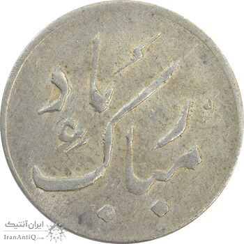 سکه شاباش دسته گل 1339 (مبارک باد نوع دو) - VF35 - محمد رضا شاه