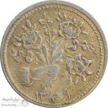 سکه شاباش دسته گل 1339 (مبارک باد نوع دو) طلایی - VF35 - محمد رضا شاه