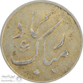 سکه شاباش دسته گل 1339 (مبارک باد نوع دو) طلایی - VF35 - محمد رضا شاه