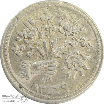 سکه شاباش دسته گل 1339 (صاحب زمان نوع دو) - MS64 - محمد رضا شاه سکه شاباش دسته گل 1339 (صاحب زمان نوع دو) - MS64 - محمد رضا شاه