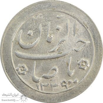 سکه شاباش دسته گل 1339 (صاحب زمان نوع دو) - MS64 - محمد رضا شاه سکه شاباش دسته گل 1339 (صاحب زمان نوع دو) - MS64 - محمد رضا شاه