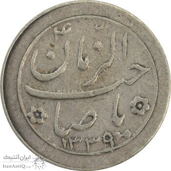 سکه شاباش دسته گل 1339 (صاحب زمان نوع دو) - VF35 - محمد رضا شاه