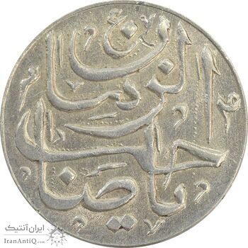 سکه شاباش دسته گل 1339 (صاحب زمان نوع پنج) - MS62 - محمد رضا شاه