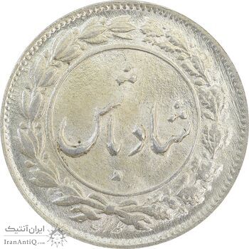 سکه شاباش دسته گل 1339 (شاد باش) - MS65 - محمد رضا شاه