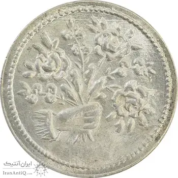 سکه شاباش دسته گل بدون تاریخ (مبارک باد نوع دو) - MS63 - محمد رضا شاه