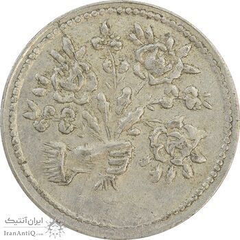 سکه شاباش دسته گل بدون تاریخ (صاحب الزمان نوع پنج) - EF45 - محمد رضا شاه