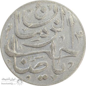 سکه شاباش دسته گل بدون تاریخ (صاحب الزمان نوع پنج) - VF35 - محمد رضا شاه