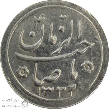سکه شاباش صاحب زمان نوع دو 1332 - MS63 - محمد رضا شاه