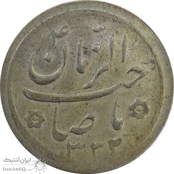 سکه شاباش صاحب زمان نوع دو 1332 - MS62 - محمد رضا شاه