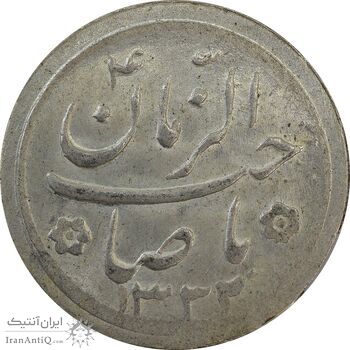 سکه شاباش صاحب زمان نوع دو 1332 - MS62 - محمد رضا شاه