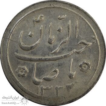 سکه شاباش صاحب زمان نوع دو 1332 - AU55 - محمد رضا شاه