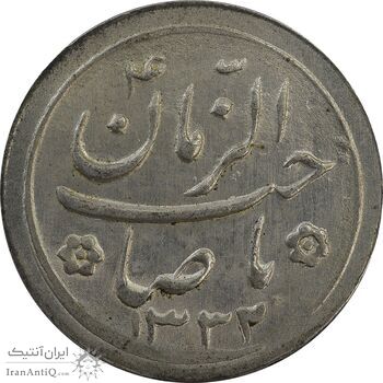 سکه شاباش صاحب زمان نوع دو 1332 - AU55 - محمد رضا شاه