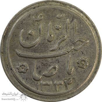 سکه شاباش صاحب زمان نوع دو 1332 - EF45 - محمد رضا شاه