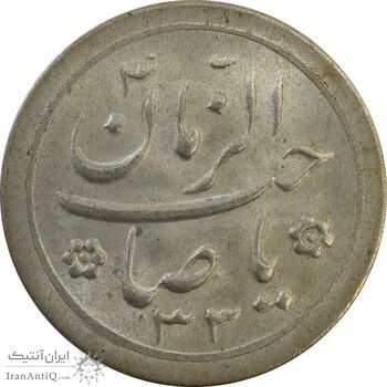 سکه شاباش صاحب زمان نوع دو 1333 (تاریخ دو رقمی) - MS63 - محمد رضا شاه سکه شاباش صاحب زمان نوع دو 1333 (تاریخ دو رقمی) - MS63 - محمد رضا شاه