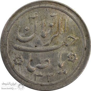 سکه شاباش صاحب زمان نوع دو 1333 (تاریخ دو رقمی) - AU58 - محمد رضا شاه