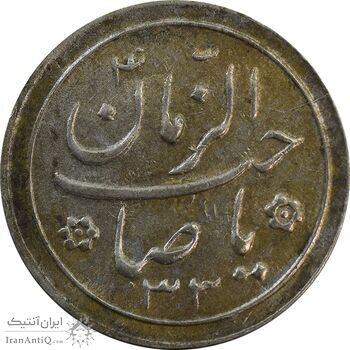سکه شاباش صاحب زمان نوع دو 1333 (تاریخ دو رقمی) - EF45 - محمد رضا شاه