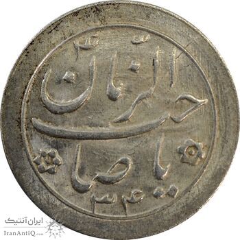 سکه شاباش صاحب زمان نوع دو 1334 - MS63 - محمد رضا شاه